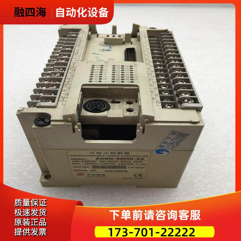 士林PLC可程序控制器AX0N-40MR-ES AXON-40MR-ES外壳破了【议价】