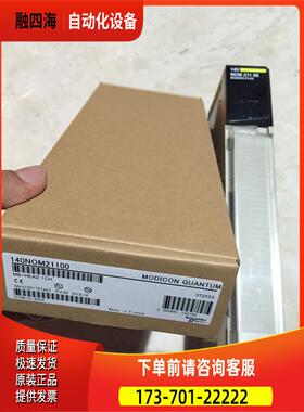 140NOM21100/140DDO35300/140DDI35300  PLC模块