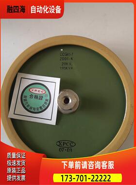 CCG81-7 2000P 2000PF 20KV-120K【议价】