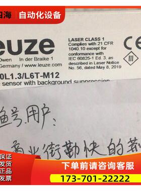 劳易测HT110L1.3/L6T-M12 传感器【议价】