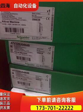 ATV320U04N4B、ATV320U06N4B、ATV320U07N4B、ATV320U11N4B【议价