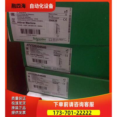ATV320U04N4B、ATV320U06N4B、ATV320U07N4B、ATV320U11N4B【议价