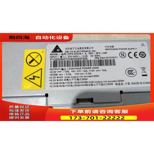 CPB09-D220A CPB09-D220E L220AS-00 /宏碁机箱电源 【议价】
