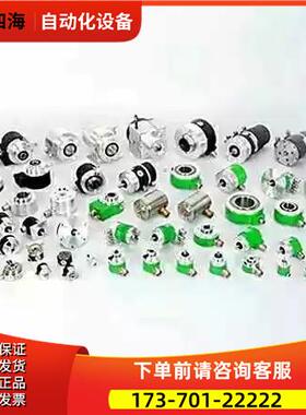 现RI58-D/5000AF.49RB旋转编码器亨士乐1024-2048-3600-4096【议