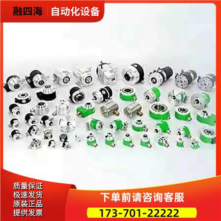 现RI58-D/5000AF.49RB旋转编码器亨士乐1024-2048-3600-4096【议