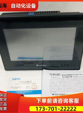 信捷触摸屏TH765-N，TH465-M【议价】