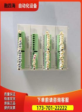 PLCDVP16SN11T/DVP16SM11