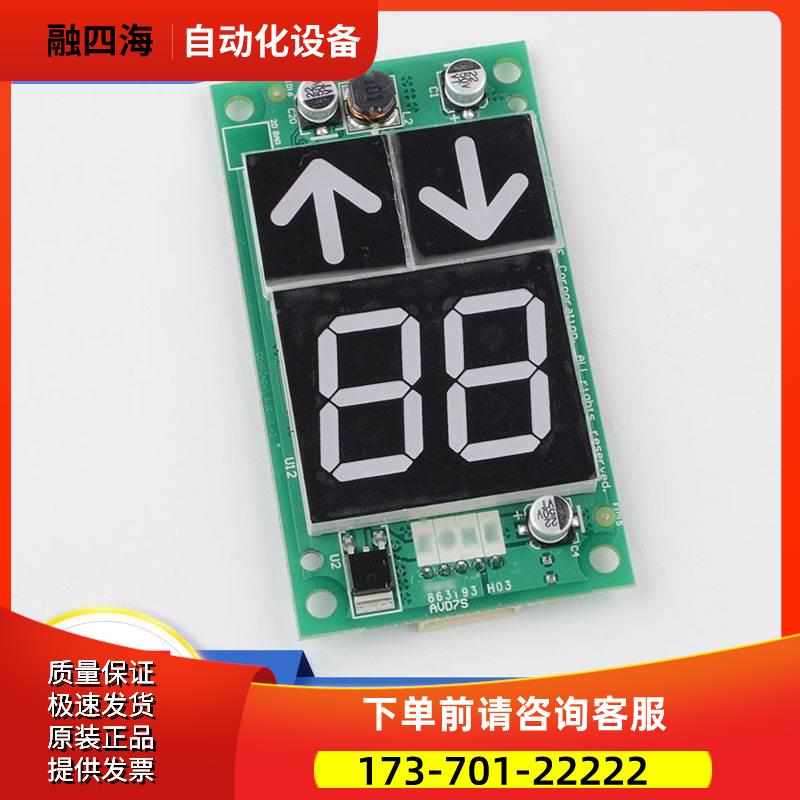 KDS50七段码显示板KM863190G01外呼KM50017288G11适用于通力电梯