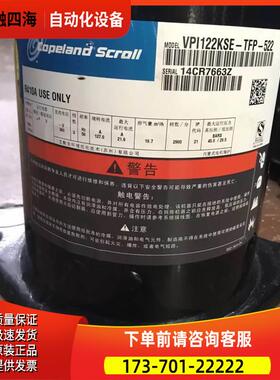 VPI104KSE VPI122KSE-TFP-522 VPI144KSE-TFP-487谷轮压缩机【议