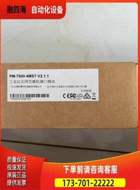 摩莎PM-7500-4MST V2.1.1工业以太网机接【议价】