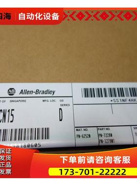 1794-ACN15 AB Flex ControlNet适配器 【议价】