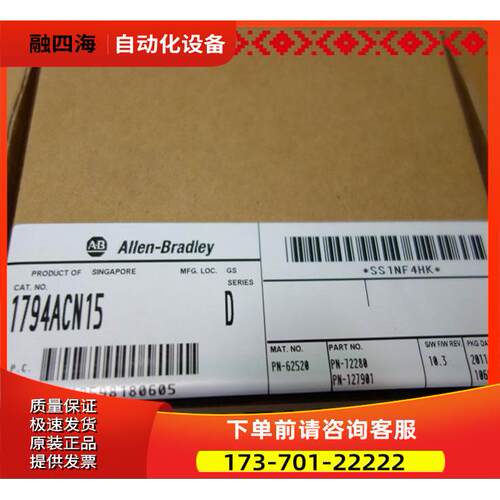 1794-ACN15 AB Flex ControlNet适配器 【议价】