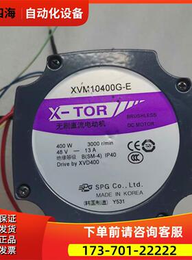 XVM10400G-E 直流刷电机 带刹车【议价】