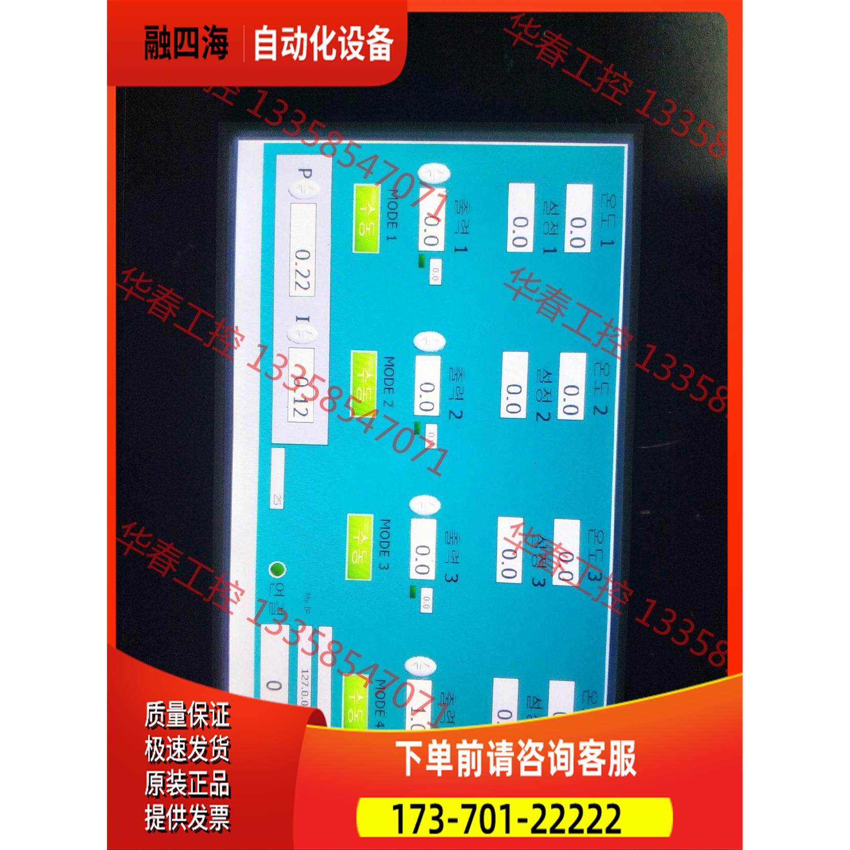 COMFILE触摸屏CWV-070WR【议价】