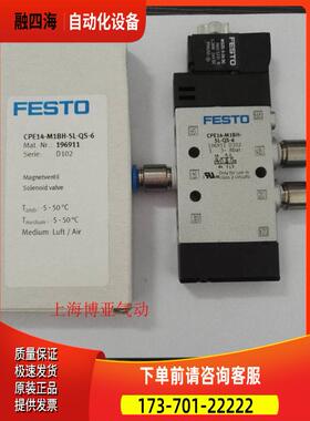 FESTO 费斯托 电磁阀 196896 CPE14-M1BH-5/3B-QS-8 【议价】