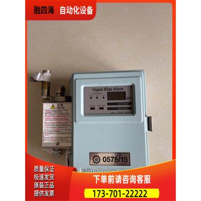 FOCAS-1800舱底水装置15PPM ALARM【议价】