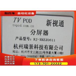 在11 P0D 分屏器 重量1·3公斤 XKEZ0611 议价