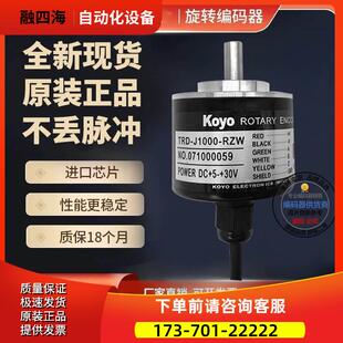 议价 TRD 器 4M光洋KOYO旋转编码 J360 RZW