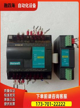 海为PLCS16M2R扩展H08DI实物正