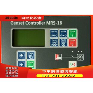 议价 科迈控制器 MRS16