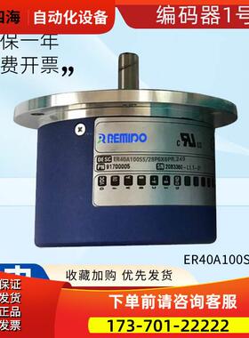 意尔创型编码器 ER40A100S5/28P6X6PR.249 EPA502 【议价】