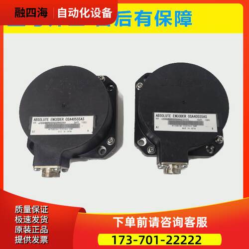 OSA405SS 伺服编码器 【议价】