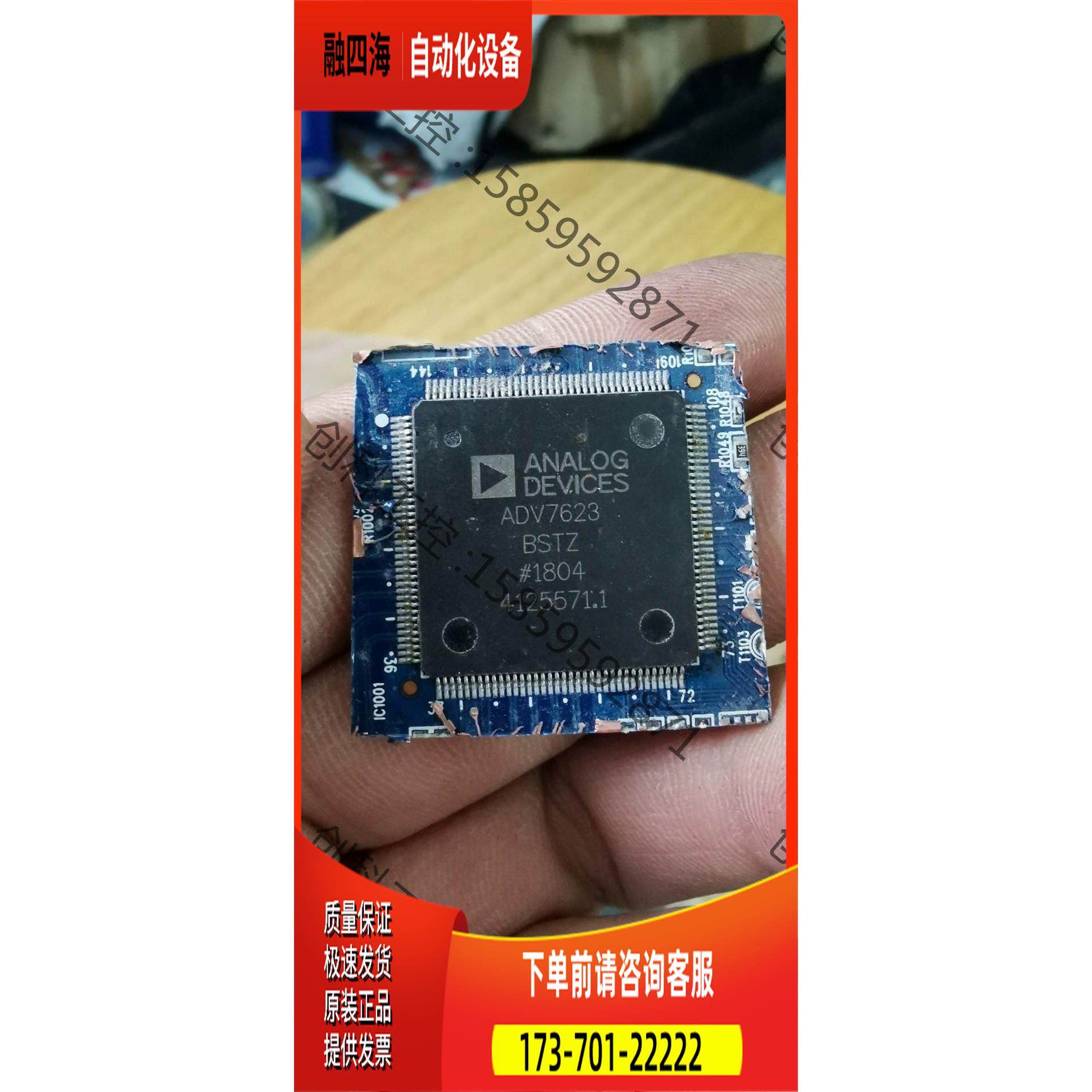 切板ADV7623BSTZ39个，价585【议价】