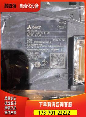 模块L系列 LX42C4-CM 【议价】
