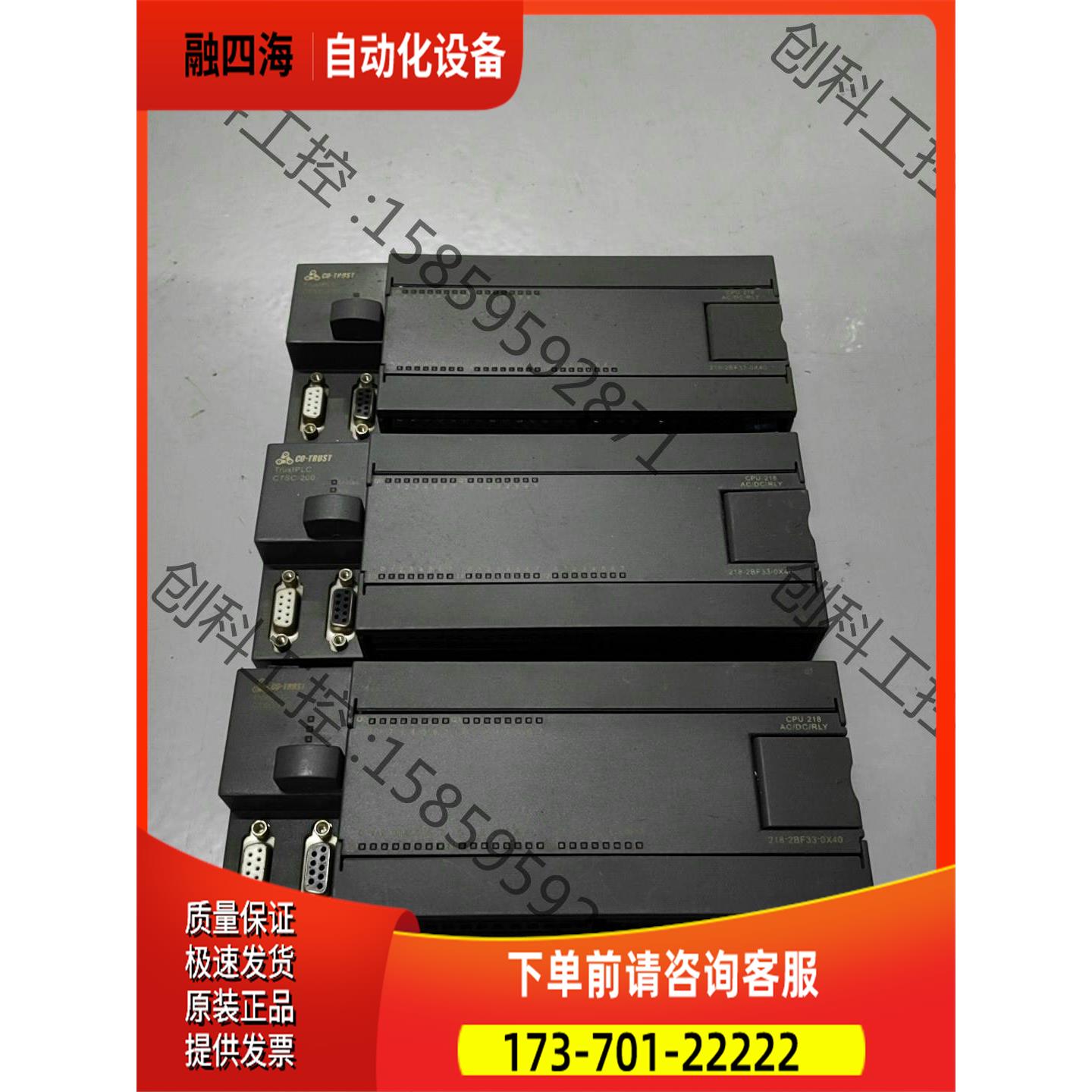 CTS7 218-2BF33-0X40 合信PLC控制器【议价】