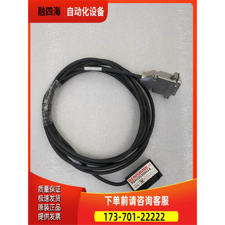 RENISHAW 雷尼绍 RGH22S30D61A 光栅尺读数头出【议价】
