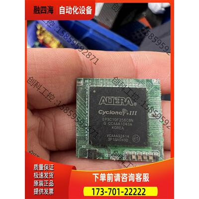 3ep3c10f256c8n12个，价600【议价】