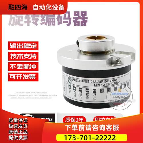 EL63PB512S5/28P15X3PR6旋转孔径15mmELTRA意尔创稳定技术编码器