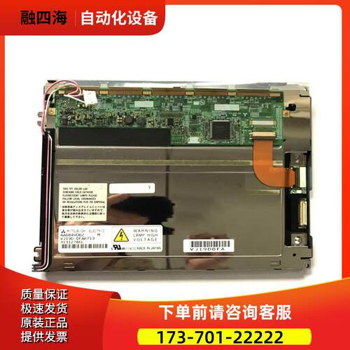 AA084VD02 专用显示屏 【议价】