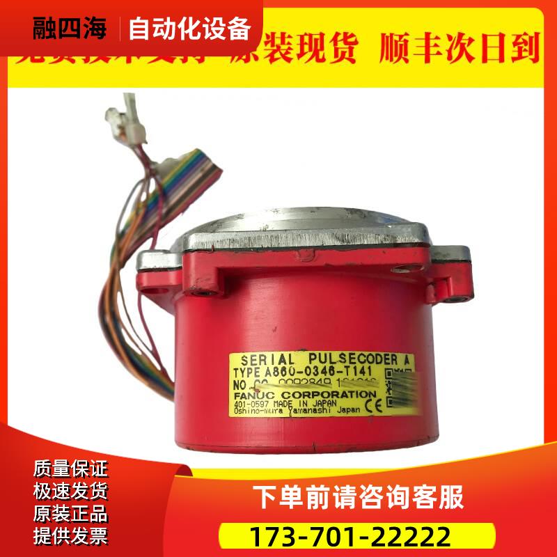 A860-0346-T111/0346-T141/0346-T241 编码器【议价】