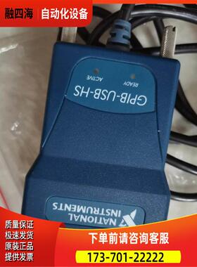 国产GPIB-USB-HS【议价】