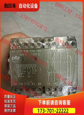 PNOZ 1 475650皮尔兹安全继电器 1台 【议价】