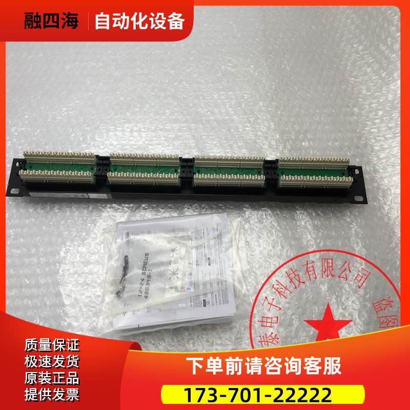 AMP安普超五类非屏蔽24口网络配线架406330-1 【议价】