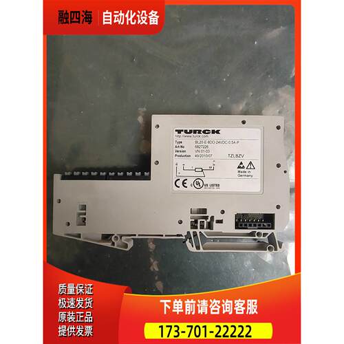 TURCK图尔克 BL20-E-8DO-24VDC-0.【议价】