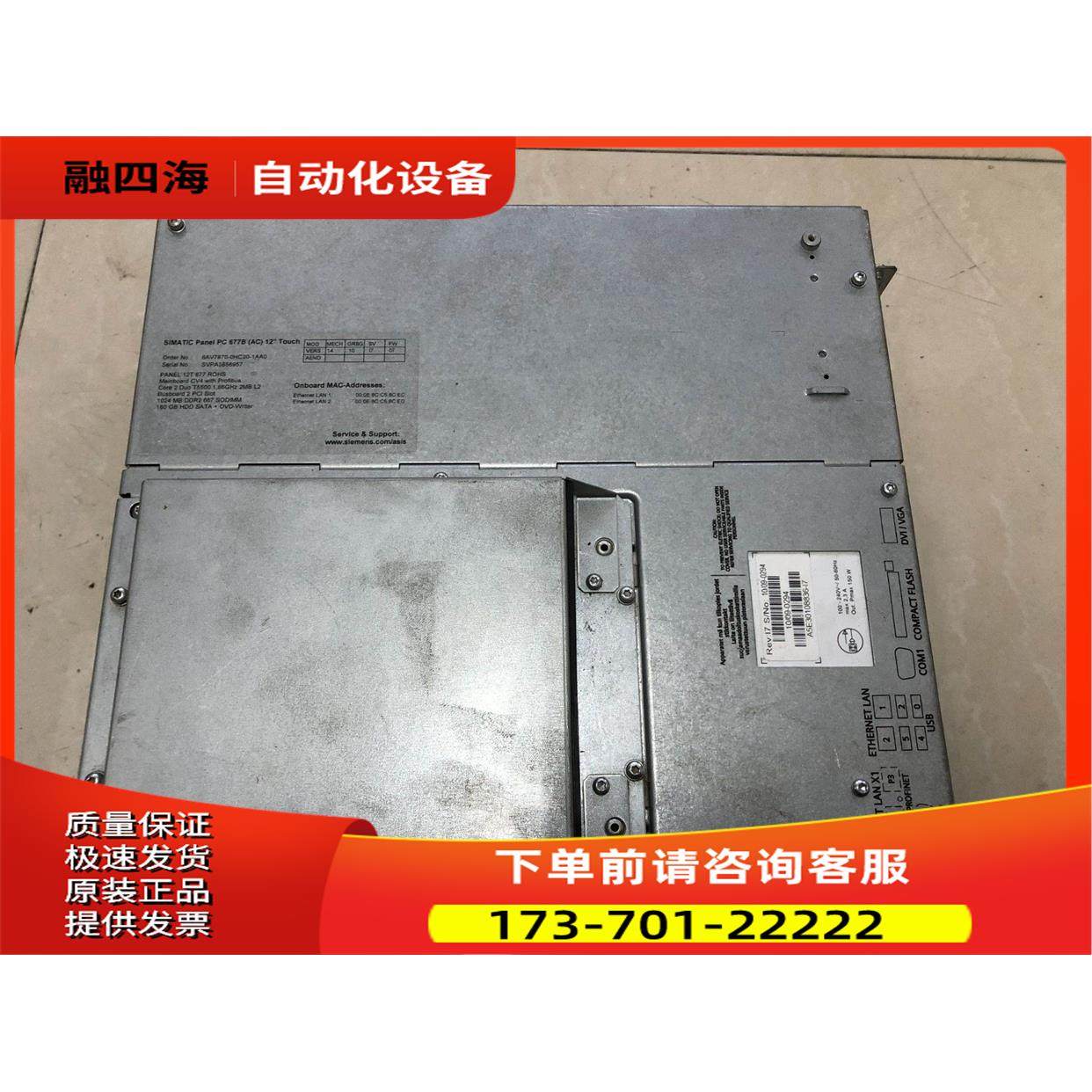 PC677B工控机6AV7870-0HC20-1AA0 【议价】