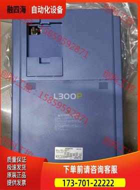L300P-185HFE2 日立380V18.5KW变频器【议价】