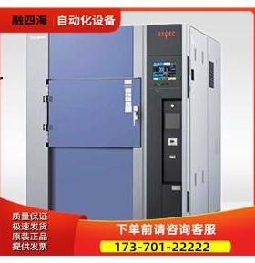 espec爱斯佩克TSA-202ES-W TSE-11-A-S高低温箱TSD-100【议价】