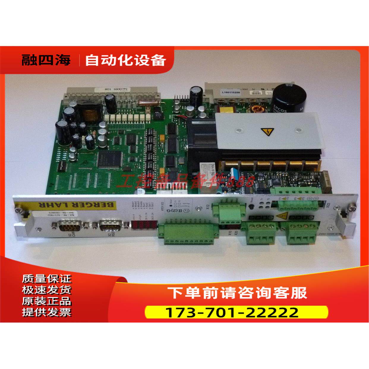 BERGER LAHR BLS2020 【议价】