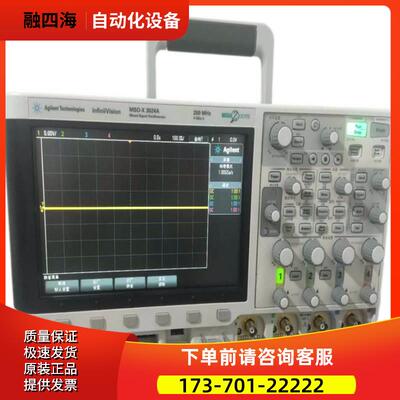安捷伦MSO-X3024A示波器DSO-X3012T 3014A 3022 3032 3034【议价
