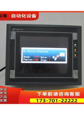 通电Samkoon 触摸屏 SA-5.7CT 重量1斤 在21-4出【议价】