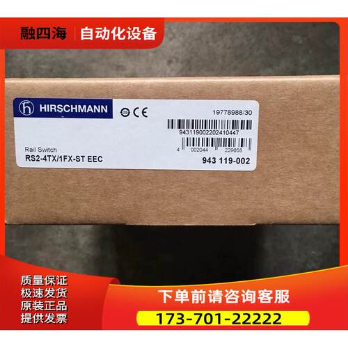 赫斯曼网络机 RS2-4TX/1FX-ST EEC件.【议价】