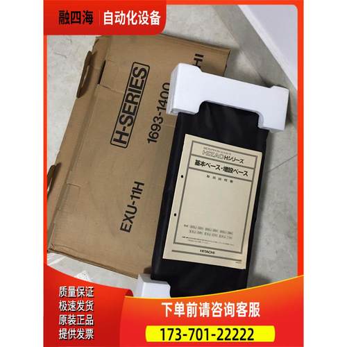 BSU05H/02H BSU09H EXU04H/07H EXU-11H 日立PLC底板 【议价】