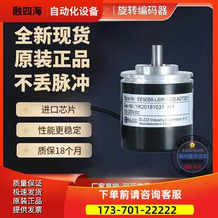器实心轴 注塑机EB50B8 C4AR 500.9H0303增量旋转光电编码 议价