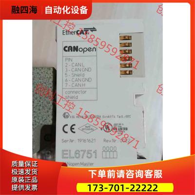 倍福模块 EL6751 件 【议价】
