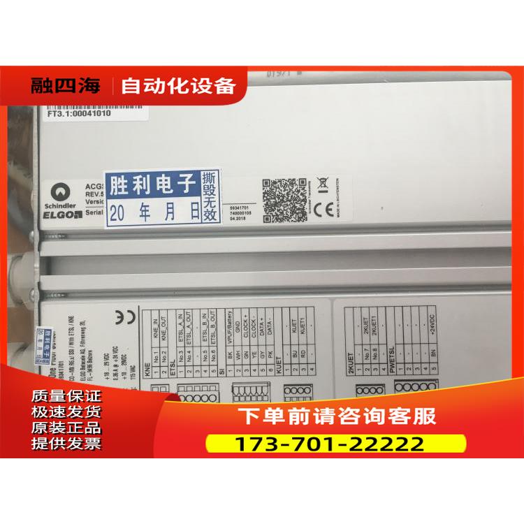 迅达5500井道ACGSI2R2-000-1-R ID 59501001 编码器59341701【议