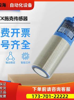 SICK施克西克超声波传感器UM30-213118测距 国产 【议价】